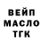 ТГК жижа Maciej Rozwadowski