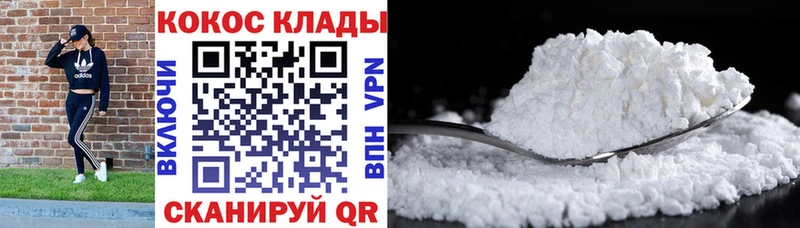 мега ССЫЛКА Волчанск COCAIN Эквадор продажа наркотиков