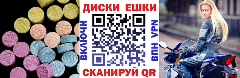 Ecstasy таблы  Волчанск 