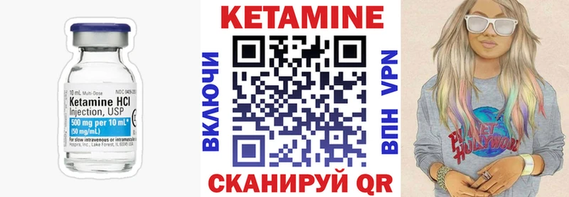 КЕТАМИН VHQ  Волчанск 