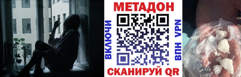KRAKEN зеркало  Волчанск  МЕТАДОН VHQ 